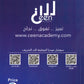 أ.الاء الشريف ENGLISH IS A PIECE OF CAKE دوسية الفصل الثاني كامل