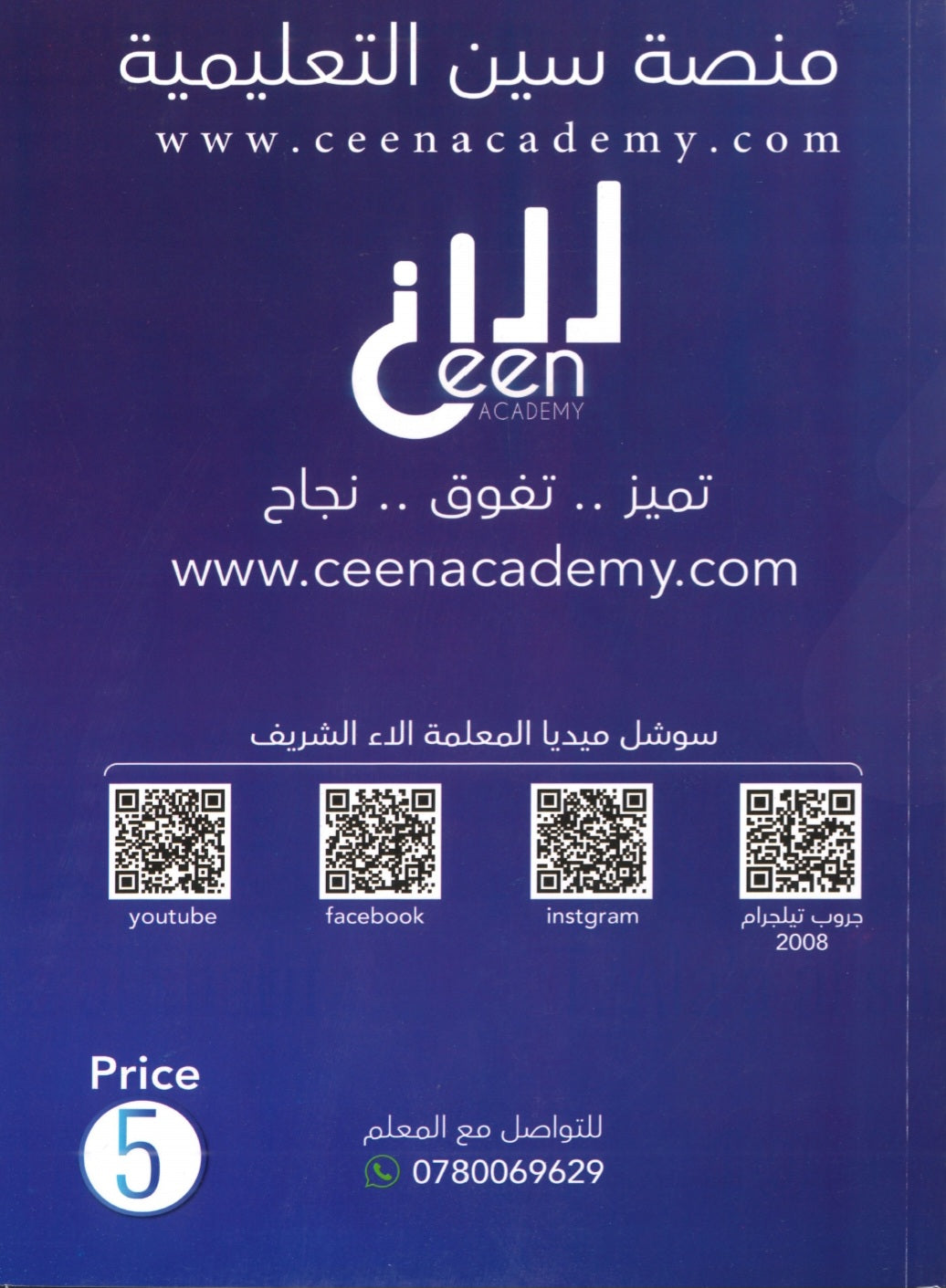 أ.الاء الشريف ENGLISH IS A PIECE OF CAKE دوسية الفصل الثاني كامل