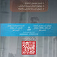 دوسية الآفاق في تاريخ الأردن أ.إياد نشوان الفصل الثاني