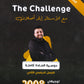دوسية اللغة الإنجليزية أ.إياد أصلان الفصل الثاني