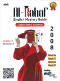 دوسية الرهف في اللغة الانجليزية أ.رهف سليمان الفصل الثاني 2008