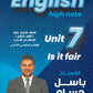 دوسية اللغة الانجليزية أ.باسل حسام الوحدة السابعة 2008
