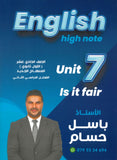 دوسية اللغة الانجليزية أ.باسل حسام الوحدة السابعة 2008