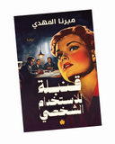قنبلة للاستخدام الشخصي