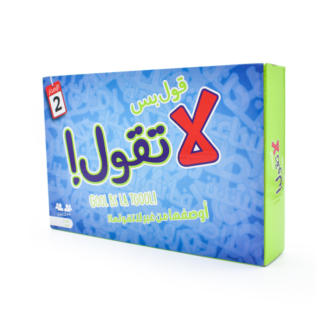 لعبة ورقية قول بس لا تقول