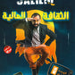 دوسية خليليو في الثقافة المالية أ.أحمد خليل الوحدة الأولى 2008