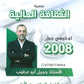 دوسية الثقافة المالية أ.جميل أبو عرقوب الفصل الأول 2008