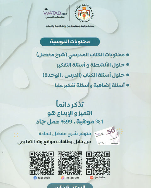 دوسية الشامل في علوم الأرض أ.هاني الملك الفصل الأول 2008
