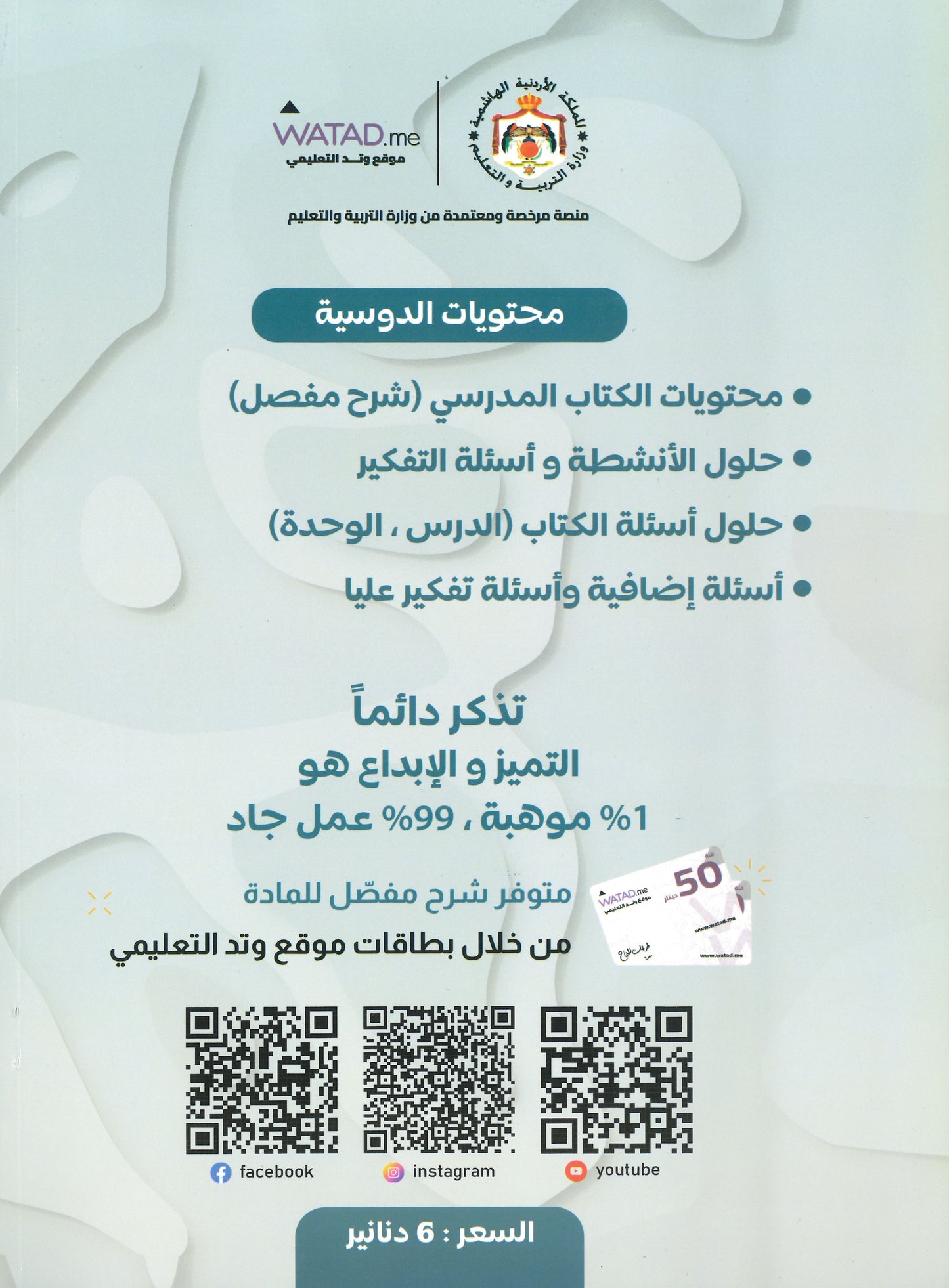 دوسية الشامل في علوم الأرض أ.هاني الملك الفصل الأول 2008