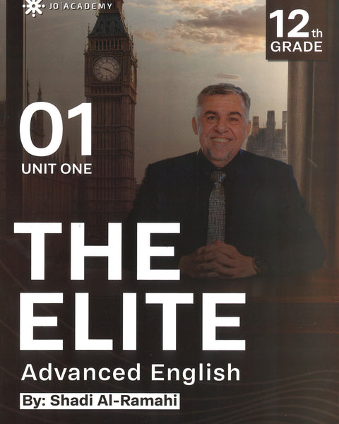 دوسية The Elite في اللغة الانجليزية أ.شادي الرمحي الوحدة الأولى 2008
