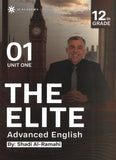 دوسية The Elite في اللغة الانجليزية المتقدم أ.شادي الرمحي الوحدة الأولى 2008