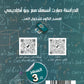 دوسية الرياضيات الأعمال أ.مصطفى العفوري الوحدة الأولى 2008