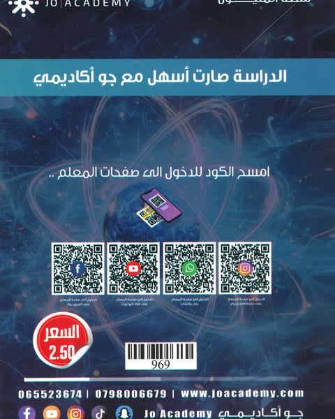 دوسية المثالي في الفيزياء أ. أحمد شقبوعة الوحدة الاولى 2008