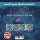 دوسية المثالي في الفيزياء أ. أحمد شقبوعة الوحدة الاولى 2008