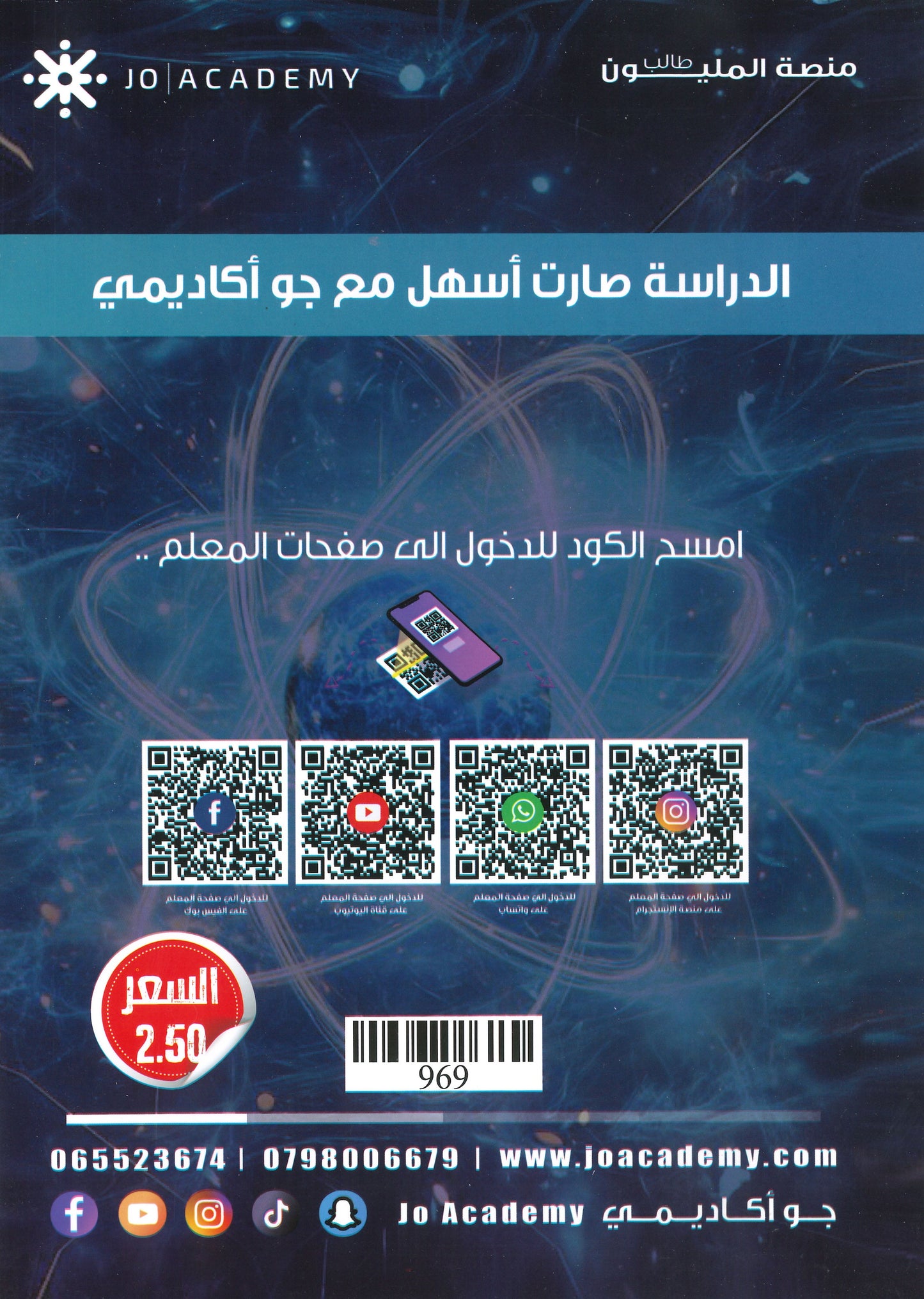 دوسية المثالي في الفيزياء أ. أحمد شقبوعة الوحدة الاولى 2008
