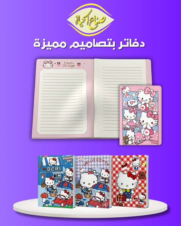 A5 دفتر هيلوكيتي