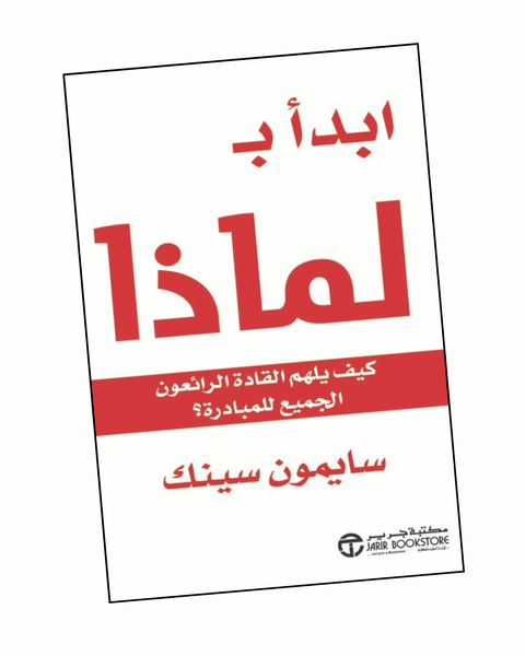 ابدا بلماذا