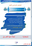 دوسية المنى في الكيمياء أ.لؤي أبو طالب الفصل الأول 2008