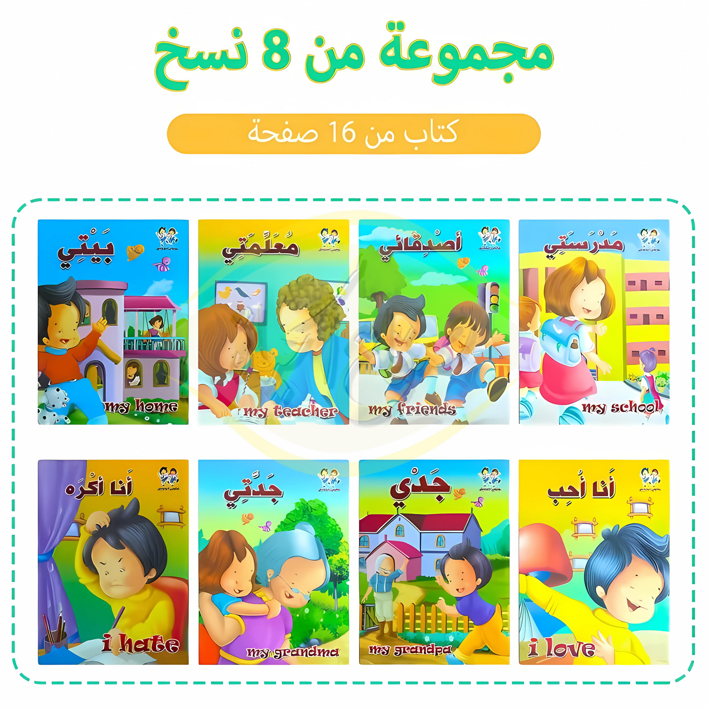 مجموعة قصص قصيرة باللغتين العربية والإنكليزية