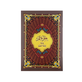 جزء عم