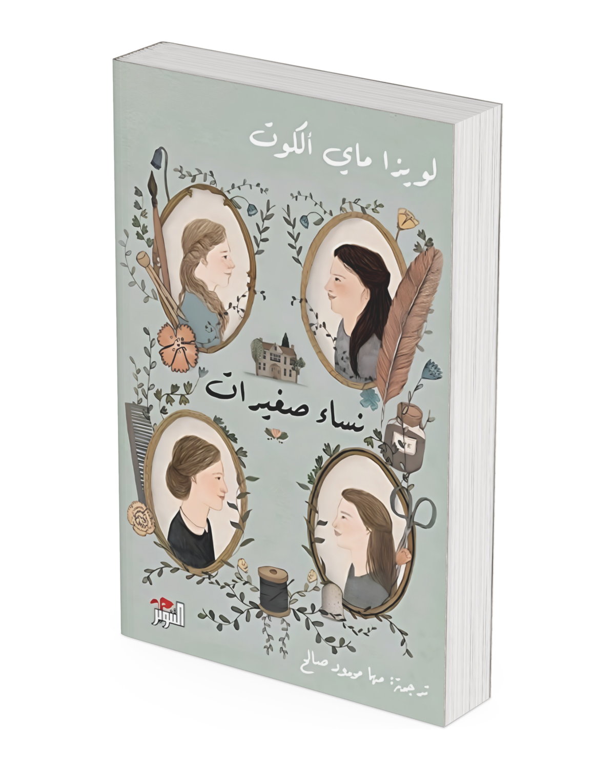 نساء صغيرات