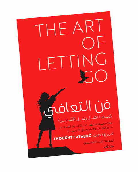 فن التعافي