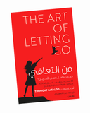 فن التعافي