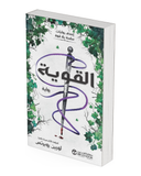 القوية