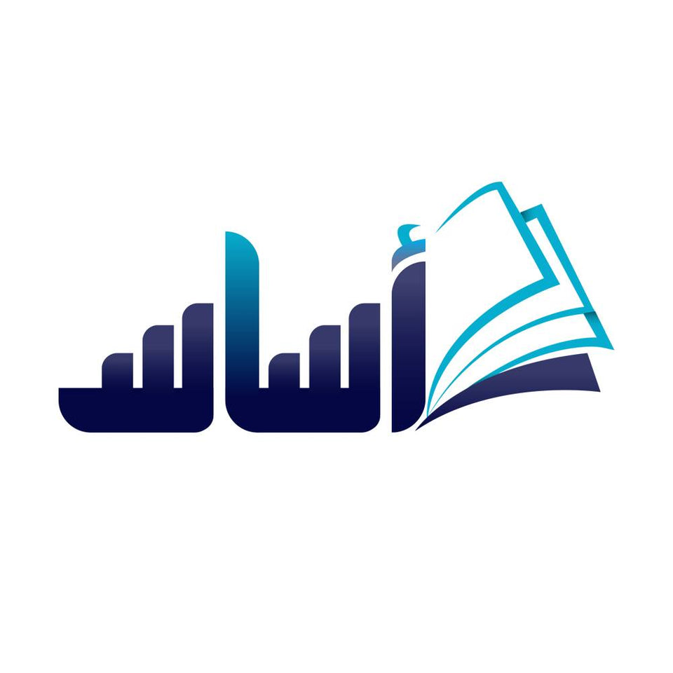 أساس