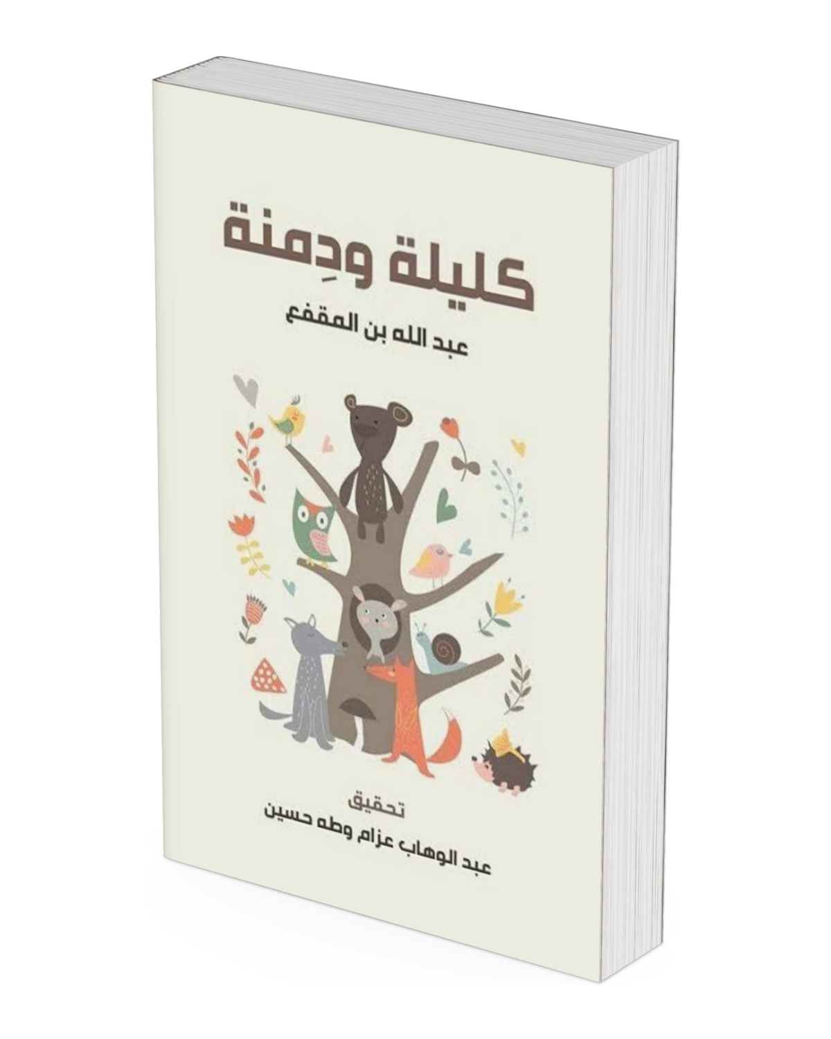 كليلة ودمنة