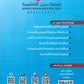 دوسية النخبة في الجغرافيا أ.عبدالله النجار الفصل الأول 2008