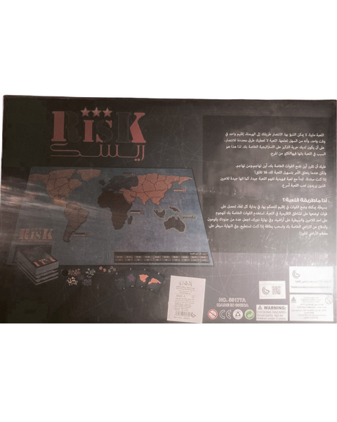 RISK لعبة