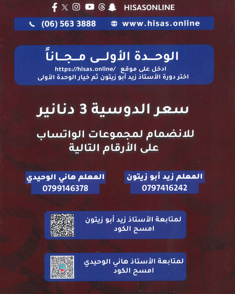 دوسية الطريق في اللغة العربية التخصص أ.زيد أبو زيتون أ.هاني الوحيدي الفصل الأول 2008