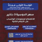 دوسية الطريق في اللغة العربية التخصص أ.زيد أبو زيتون أ.هاني الوحيدي الفصل الأول 2008