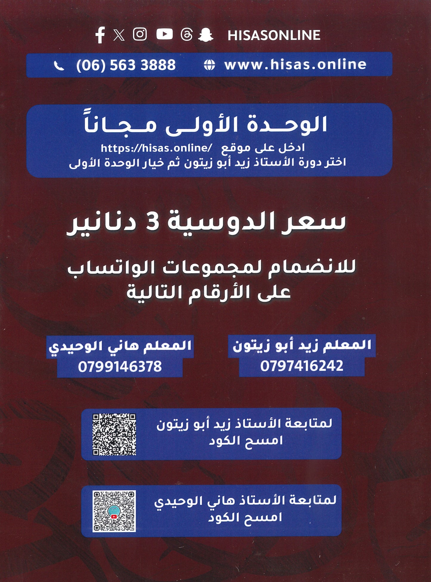 دوسية الطريق في اللغة العربية التخصص أ.زيد أبو زيتون أ.هاني الوحيدي الفصل الأول 2008