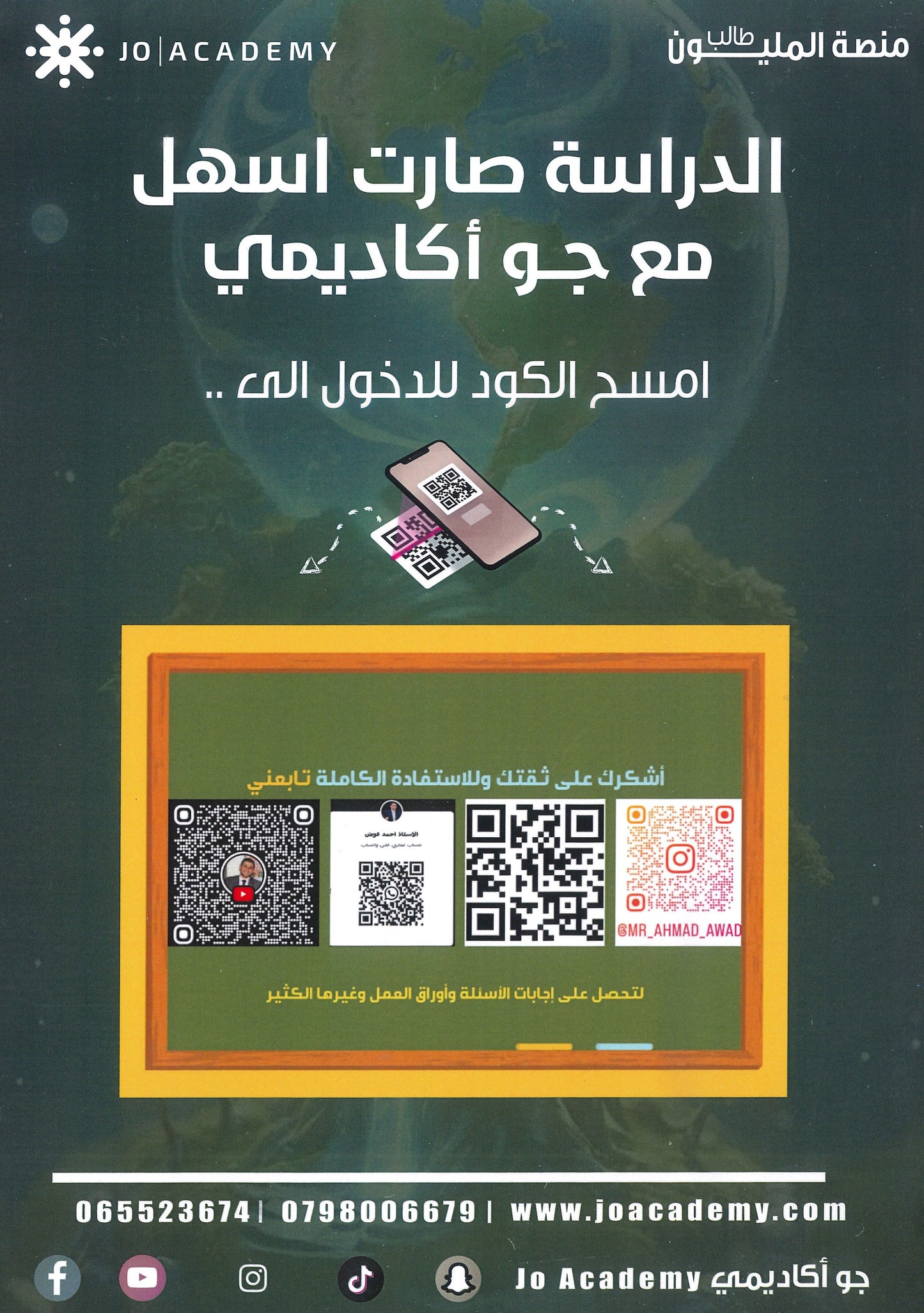 دوسية النجم في علوم الأرض أ.أحمد عوض الوحدة الأولى والثانية 2008