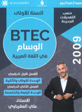دوسية الوسام في اللغة العربية أ. علي العقرباوي الفصلين BETC 2009