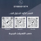دوسية الوسام في اللغة العربية أ. علي العقرباوي الفصلين BETC 2009
