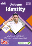 دوسية الأول في اللغة الانجليزية المتقدم أ.شادي النجار الوحدة الأولى 2008
