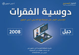 دوسية اللغة الانجليزية أ.أنس البلوي (الفقرات)