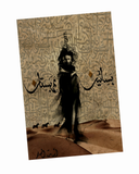 بساتين عربستان