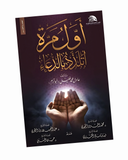 أول مرة أتلذذ بالدعاء
