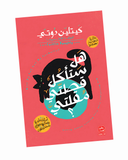 هل ستأكل قطتي مُقلتيَّ؟