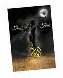 العرجاء
