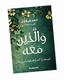 والذين معه