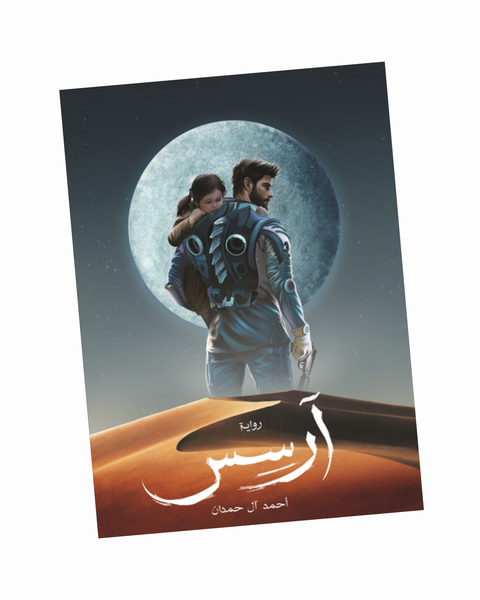 أرسس
