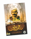 ماجدولين