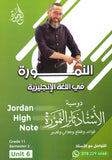 دوسية النمورة في اللغة الانجليزية أ.ثائر النمورة الوحدة السادسة