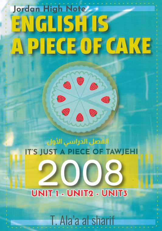 أ.الاء الشريف ENGLISH IS A PIECE OF CAKE دوسية الوحدة الأولى والثانية والثالثة