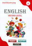 كتاب سند تأسيس اللغة الإنجليزية المستوى الثاني